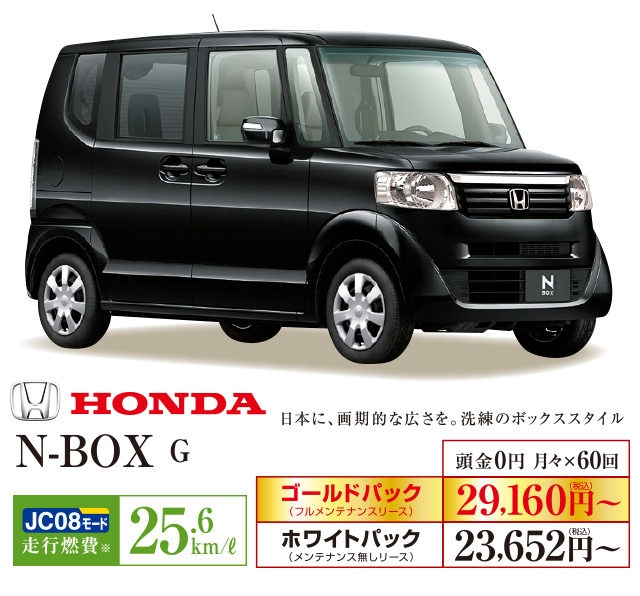 N-BOX